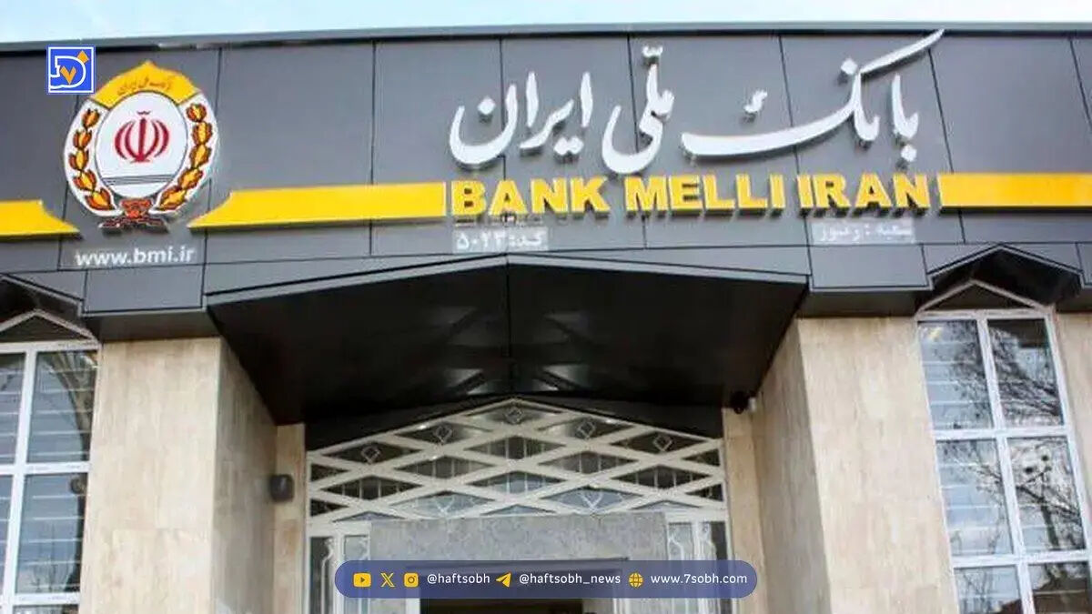 پیامک مهم بانک ملی برای مشتریان: اختلال برطرف شد؟ / آخرین وضعیت قطعی