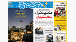 روزنامه هفت صبح‌‌ ‌‌‌‌‌‌‌‌‌‌‌‌‌‌‌‌‌‌چهارشنبه 13 خرداد 1405
