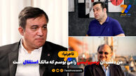 تاجرنیا: من دست آن پرسپولیسی را می بوسم که مالک استقلال است