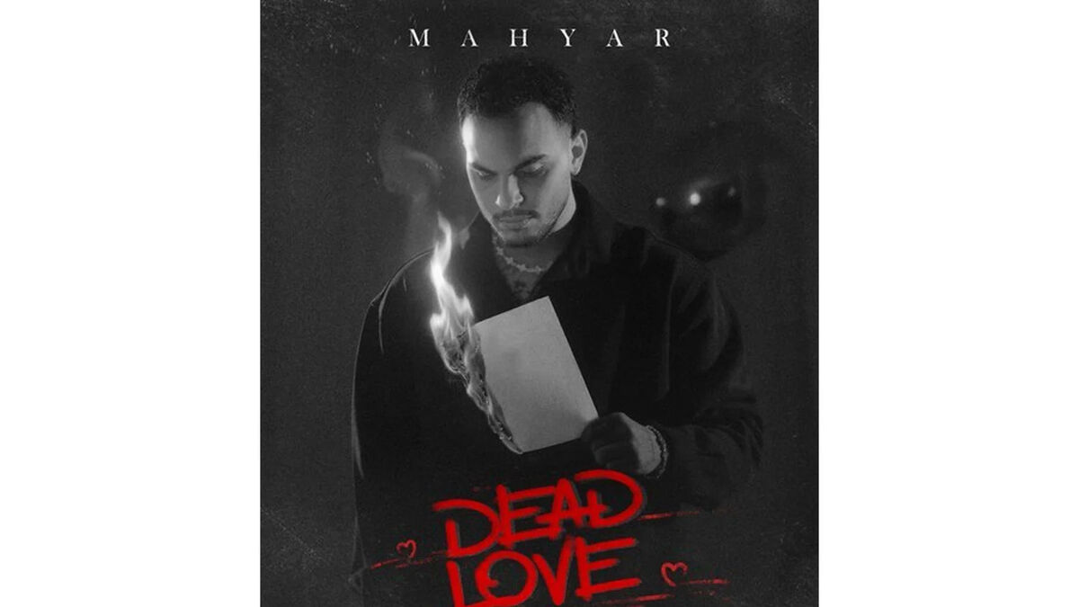 دانلود آهنگ جدید مهیار dead love عشق مرده + کیفیت خوب