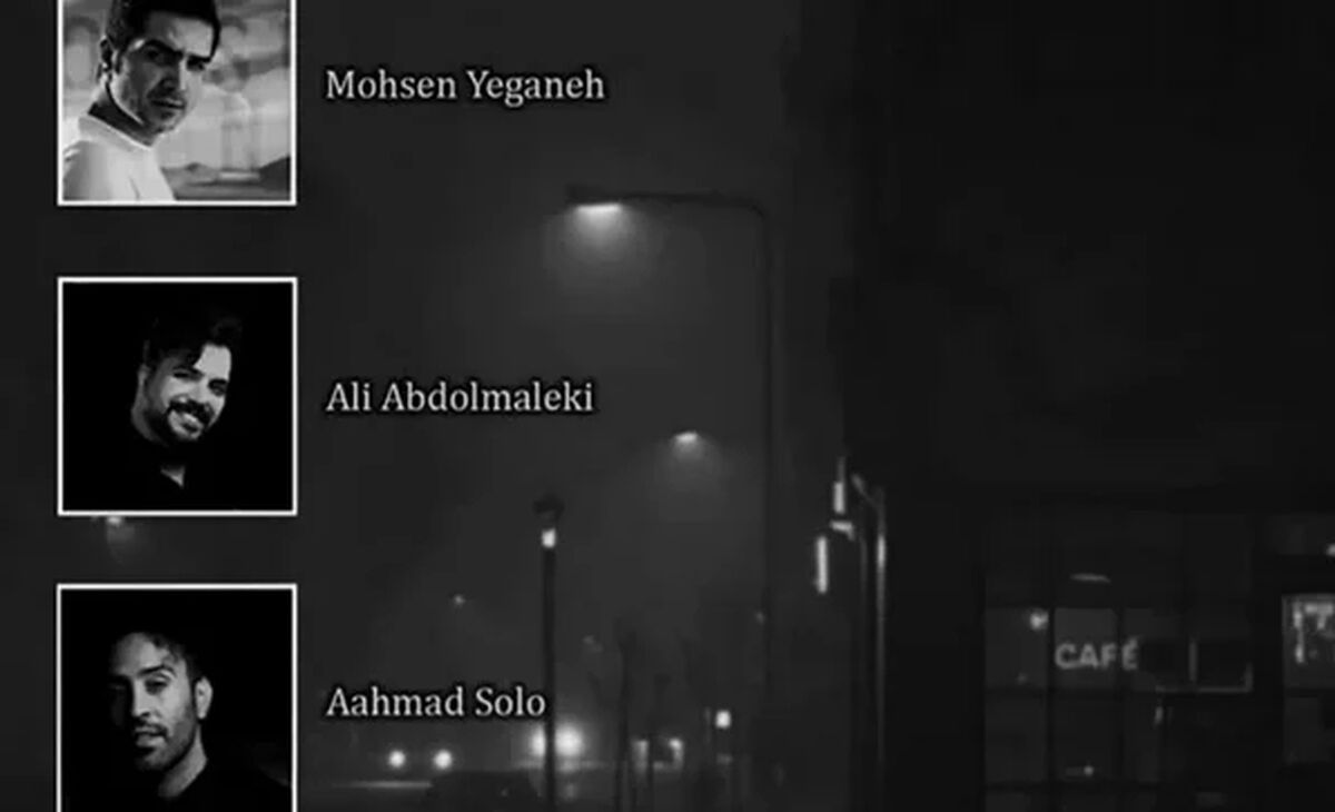 دانلود ریمیکس قیچی از هایده و محسن یگانه و احمد سلو و علی عبدالمالکی / چی فکر می کردم و چی شد