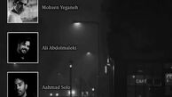 دانلود ریمیکس قیچی از هایده و محسن یگانه و احمد سلو و علی عبدالمالکی / چی فکر می کردم و چی شد