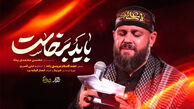 دانلود مداحی مشهور رویا یعنی دوباره حسین با صدای محسن محمدی پناه + متن
