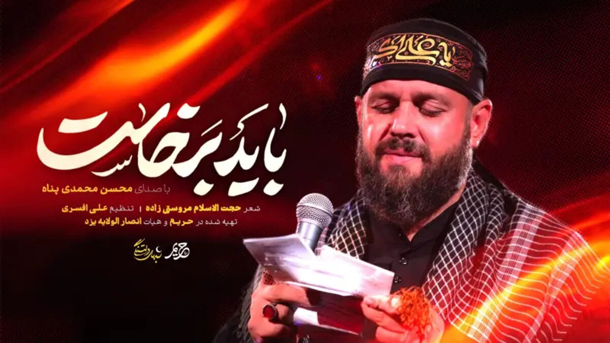 دانلود مداحی مشهور رویا یعنی دوباره حسین با صدای محسن محمدی پناه + متن