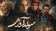 معرفی بازیگران سریال متولد آوریل + زمان پخش و خلاصه داستان