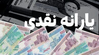 تغییر دهک‌ بندی یارانه / چه کسانی به لیست یارانه‌بگیران اضافه شدند؟