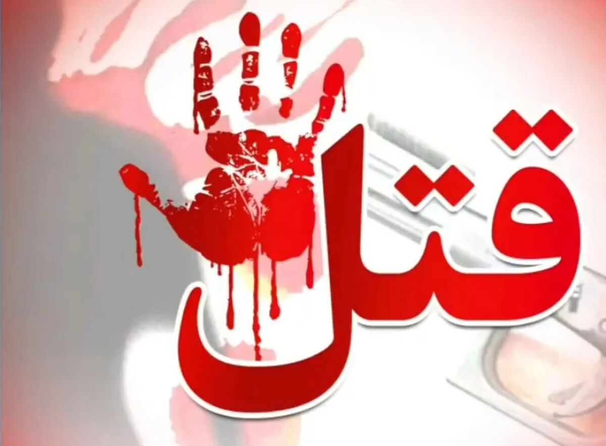 قتل پیرزن تهرانی بخاطر سرقت طلاهایش