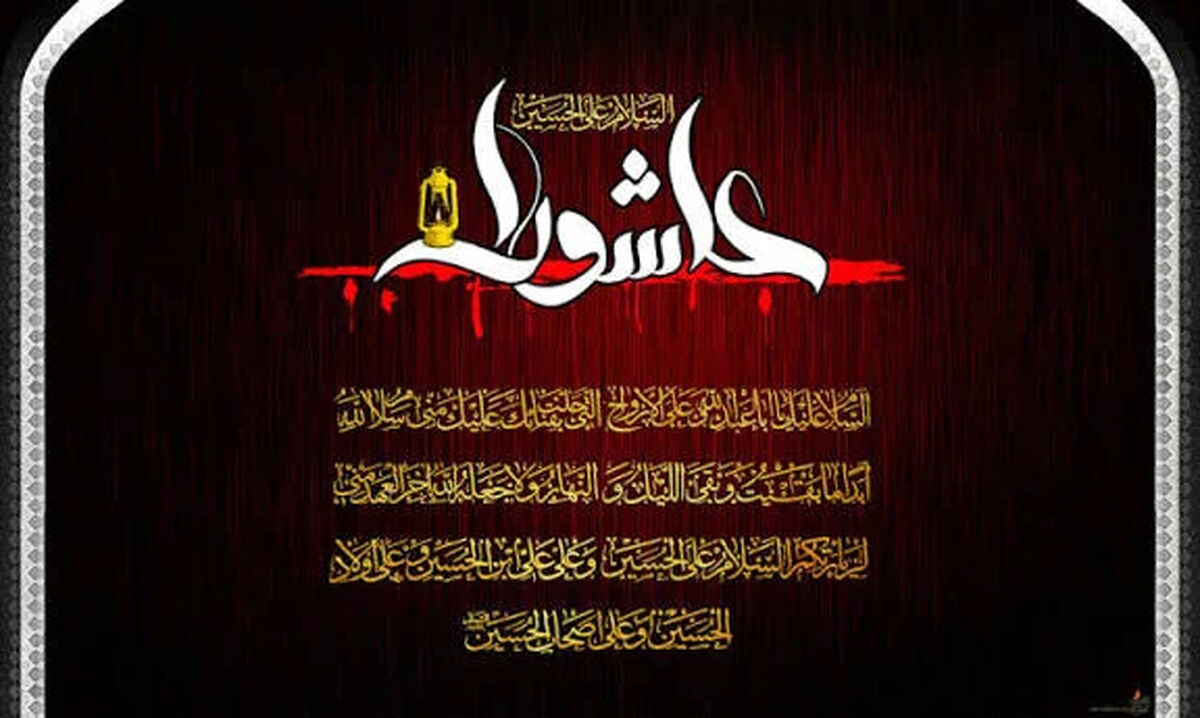 متن کامل زیارت عاشورا با ترجمه فارسی و صوت + ثواب و برکات خواندن در ایام محرم