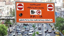 جزئیات اجرای طرح ترافیک در تهران امروز شنبه 30 خرداد / جریمه سنگین ورود به طرح
