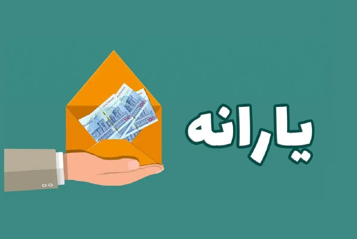 ۲۵۰ هزار نفر به جمع یارانه بگیران اضافه شدند/ آمار جدید دهک های اول تا سوم