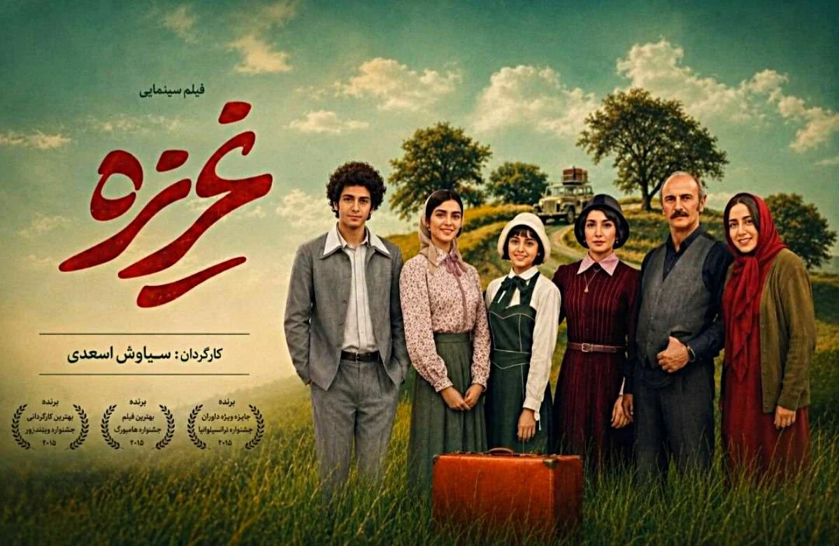 بازیگران فیلم غریزه محصول مشترک ایران و ترکیه