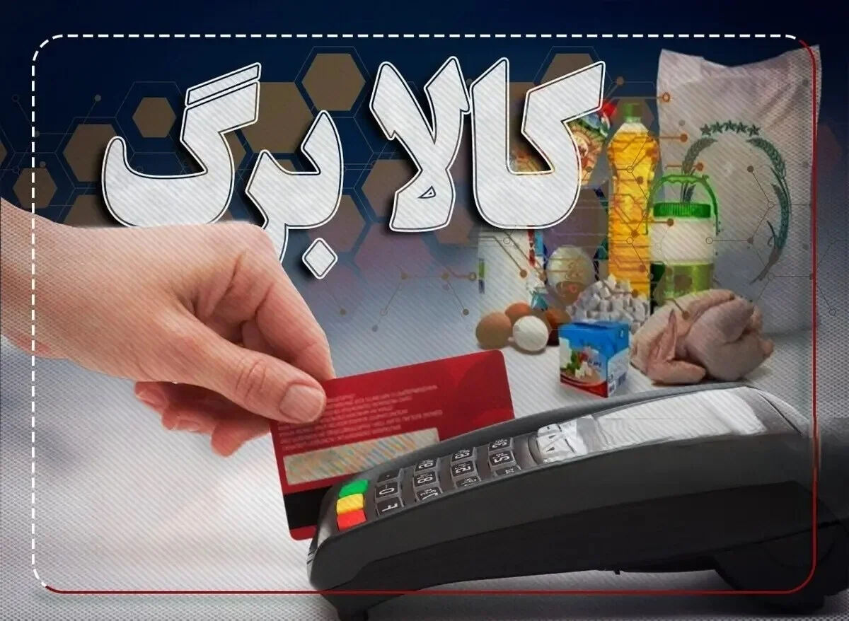 فوری / حذف کالابرگ