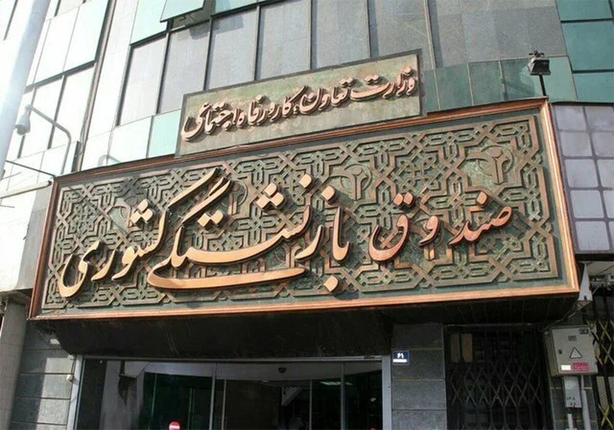 اطلاعیه صندوق بازنشستگی کشوری درباره پرداخت حقوق‌ها و کسورات بیمه تکمیلی
