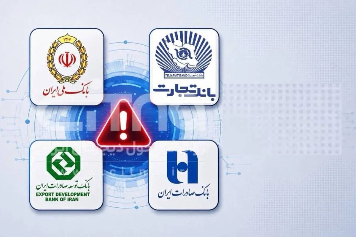 آخرین وضعیت اختلال در بانک ملی، صادرات و تجارت / چرا عده ای هنوز وصل نشدند؟