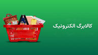 ۳ روش اعتراض به قطع کالابرگ + لینک