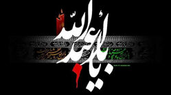 اعمال و نماز روز تاسوعا + شرح مکروهات این روز