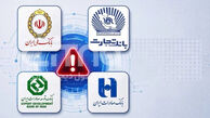 آخرین وضعیت اختلال در خدمات بانک‌های ملی، صادرات و تجارت+ آخرین وضعیت تراکنش‌ها و کارت‌ها