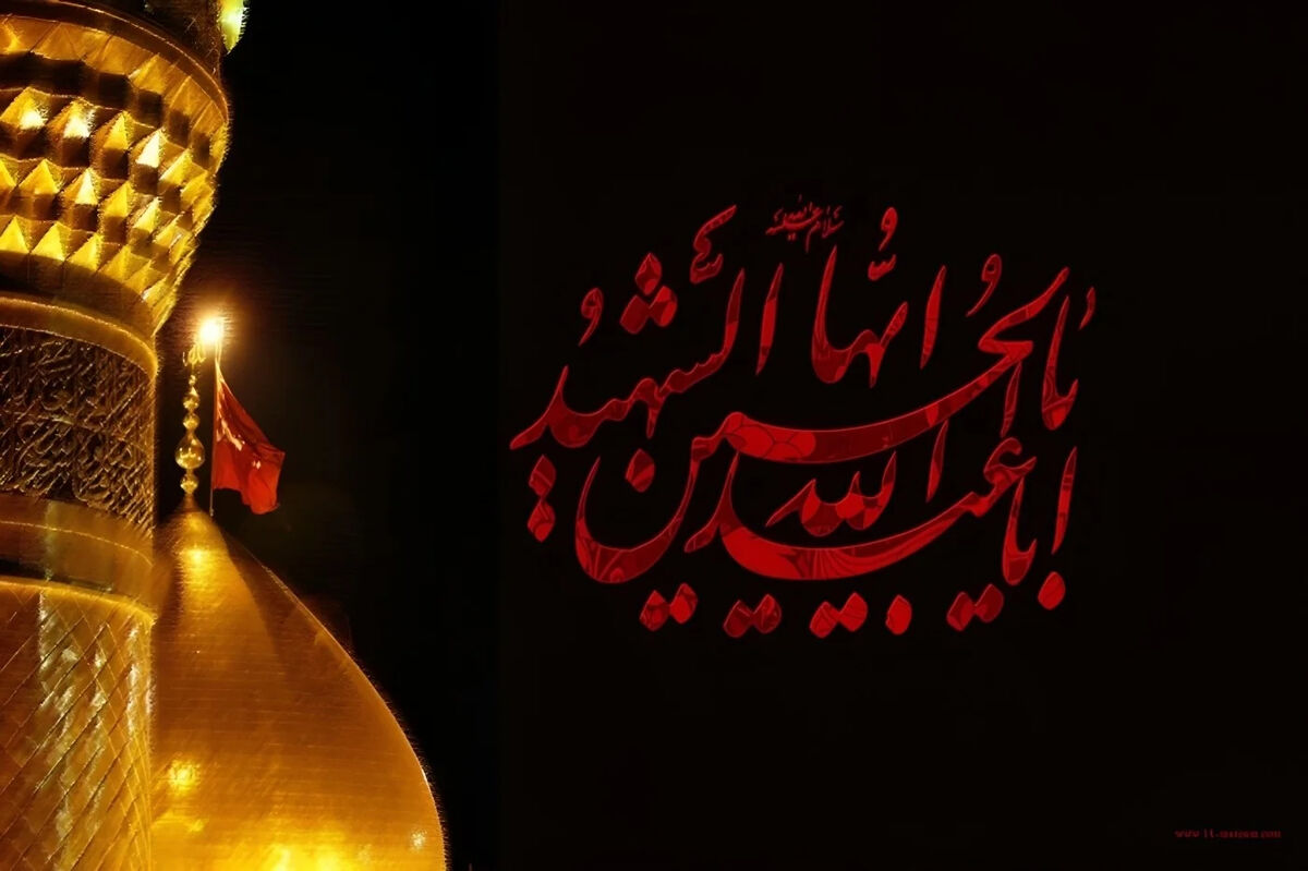 پیام های تسلیت عاشورای حسینی + متن و عکس