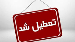 مهم: تعطیلی کامل 10 روزه تهران ، ادارات و بانک ها / علت چیست؟