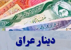 قیمت دینار عراق امروز پنجشنبه ۱۱ تیر ۱۴۰۵ / راهنمای کامل دریافت ارز اربعین
