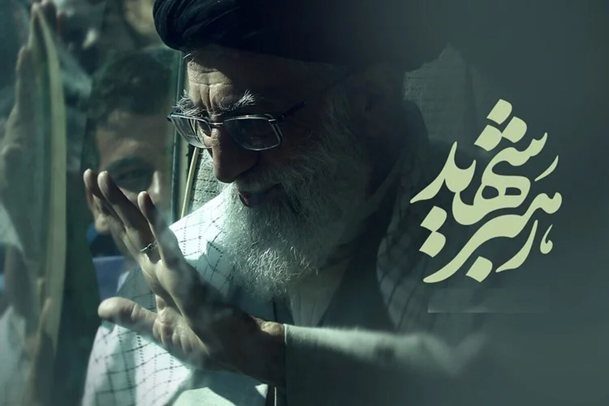 مراسم تشییع رهبر شهید در مشهد ‌قطعی شد/ مبدا، فرودگاه خواهد بود
