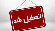 جدول کامل تعطیلی ادارات و بانک‌ها ۱۳ تیر ۱۴۰۵ | کدام استان‌ها تعطیل هستند؟ + فهرست شعب کشیک بانک‌ها و وضعیت خدمات دولتی