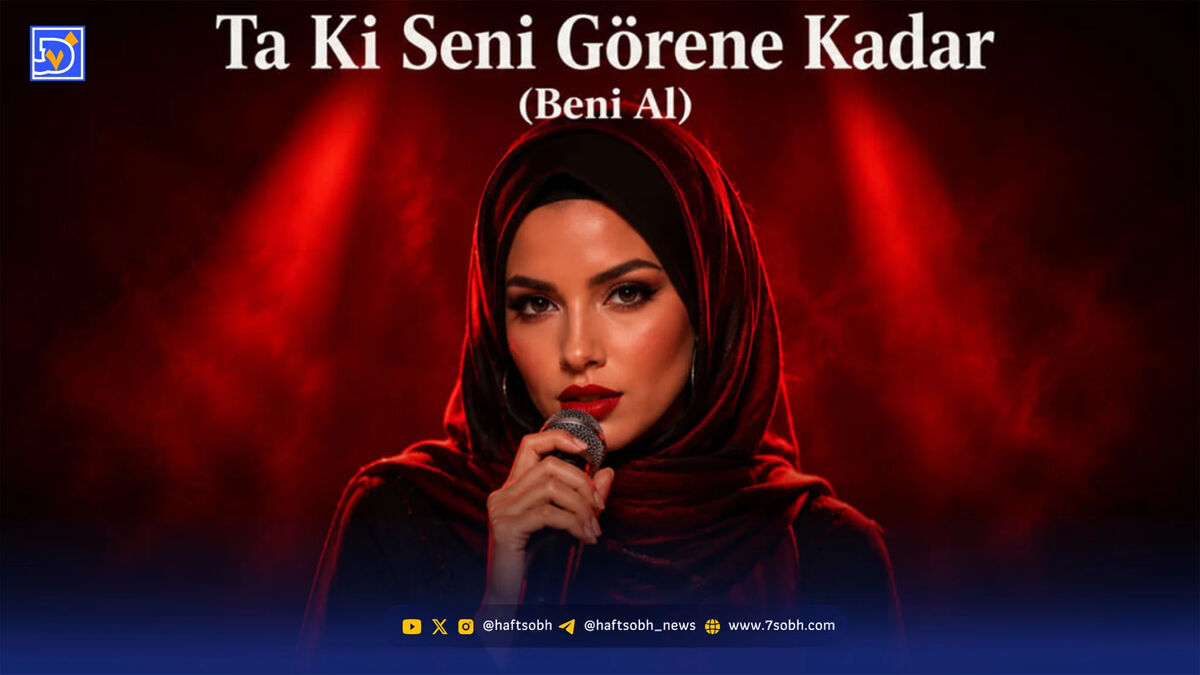 دانلود آهنگ ترکی ta ki seni görene kadar ریمیکس اینستاگرام ترند