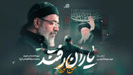 دانلود مداحی یاران همه رفتند حاج محمود کریمی