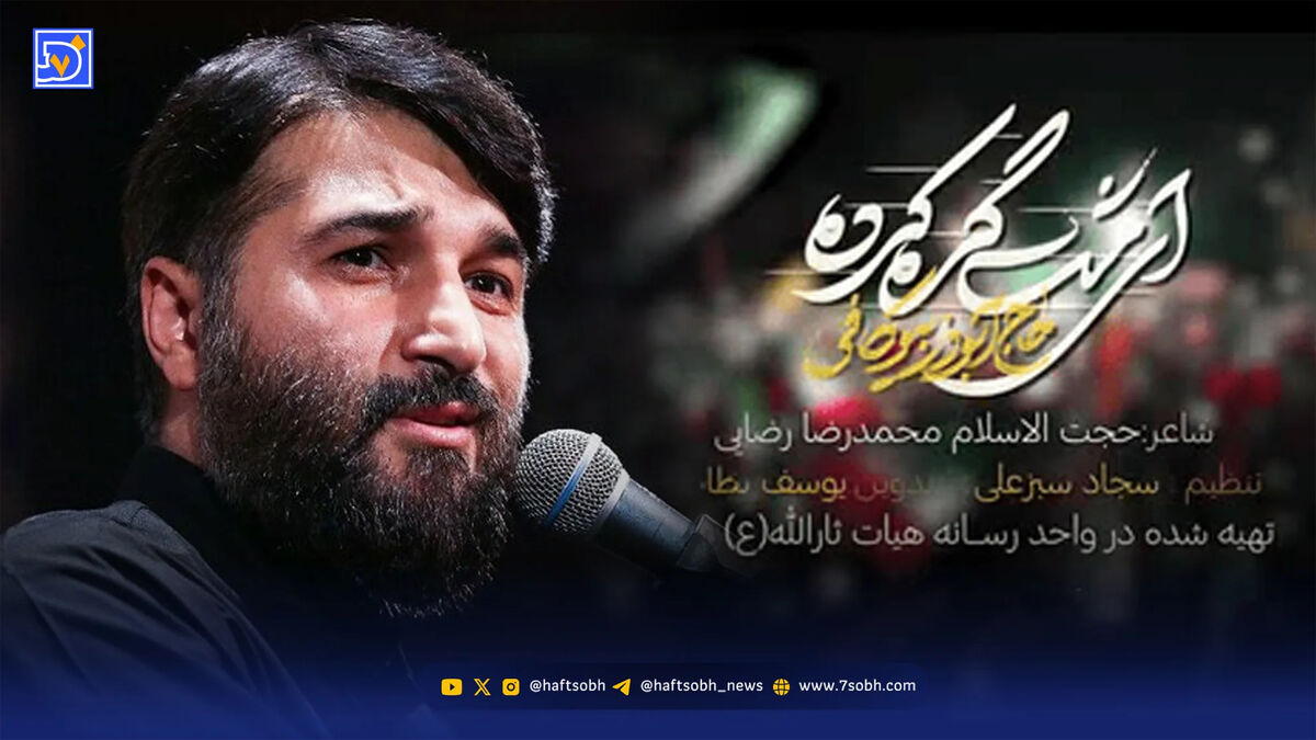 دانلود مداحی مشت گره کرده ابوذر بیوکافی