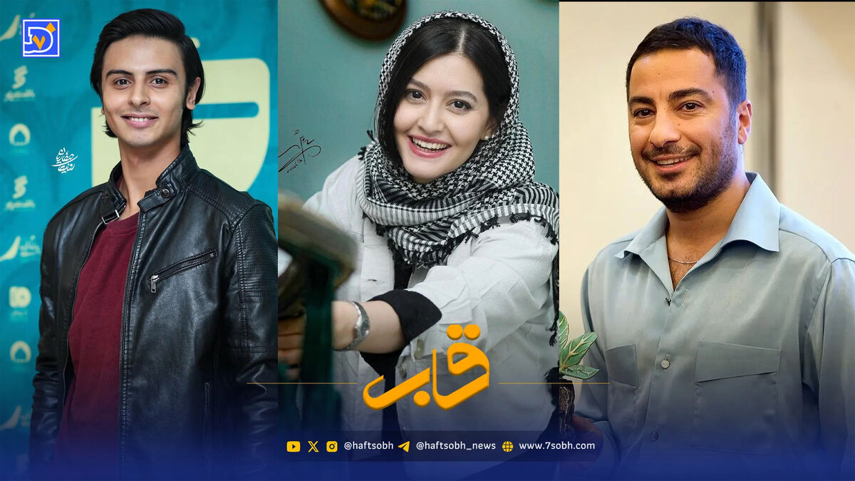 قاب | پردیس احمدیه، نوید محمدزاده و مهبد جهان نوش ستاره ها در یک عکس