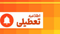 امروز و فردا تعطیل است؟ آخرین خبر از تعطیلی ادارات، بانک‌ها، مدارس و دانشگاه‌ها