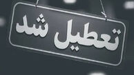 اخبار تعطیلی / کدام استان ها فردا چهارشنبه 17 تیر تعطیل شدند؟
