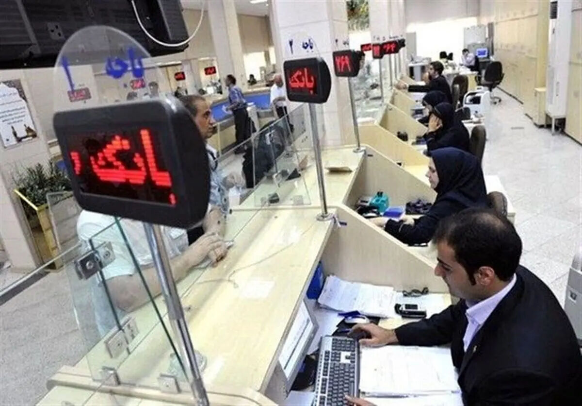 بانک‌ها امروز چهارشنبه ۱۷ تیر باز هستند یا تعطیل؟/ جزئیات فعالیت شعب و وضعیت بانک‌های استان‌های تعطیل اعلام شد