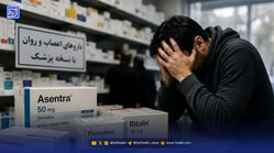 داروی اعصاب؛ کمیاب‌تر از همیشه