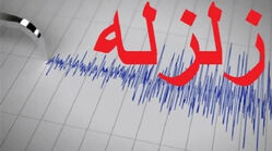 زمین‌لرزه ۴.۲ ریشتری ایلام را لرزاند