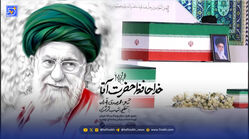 دانلود مداحی محمد حسین پویانفر خداحافظ حضرت آقا