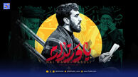 دانلود مداحی حاج مهدی رسولی باور ندارم