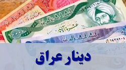 نحوه ثبت نام و خرید ارز اربعین / قیمت دینار دولتی امروز