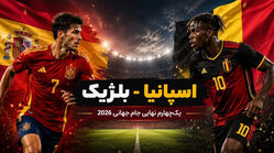 برنامه کامل جام جهانی 2026 امشب / ساعت دقیق بازی اسپانیا و بلژیک