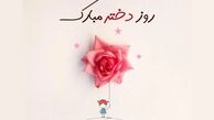 امروز روز دختر در افغانستان است؛ ماجرای مناسبتی که بسیاری آن را اشتباه گرفتند!