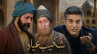 بازیگران سریال شکیب عیار + بیوگرافی ، داستان و نقش ها