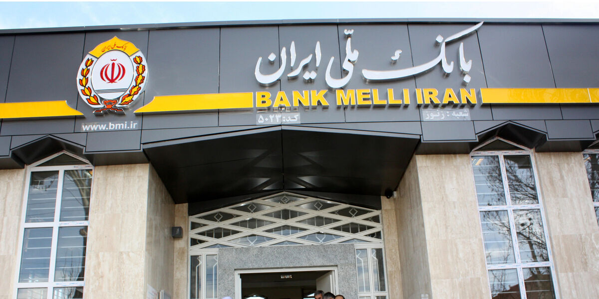 اطلاعیه مهم برای دارندگان کارت بانک ملی / خدمات کارت ها در این ساعات قطع می شود