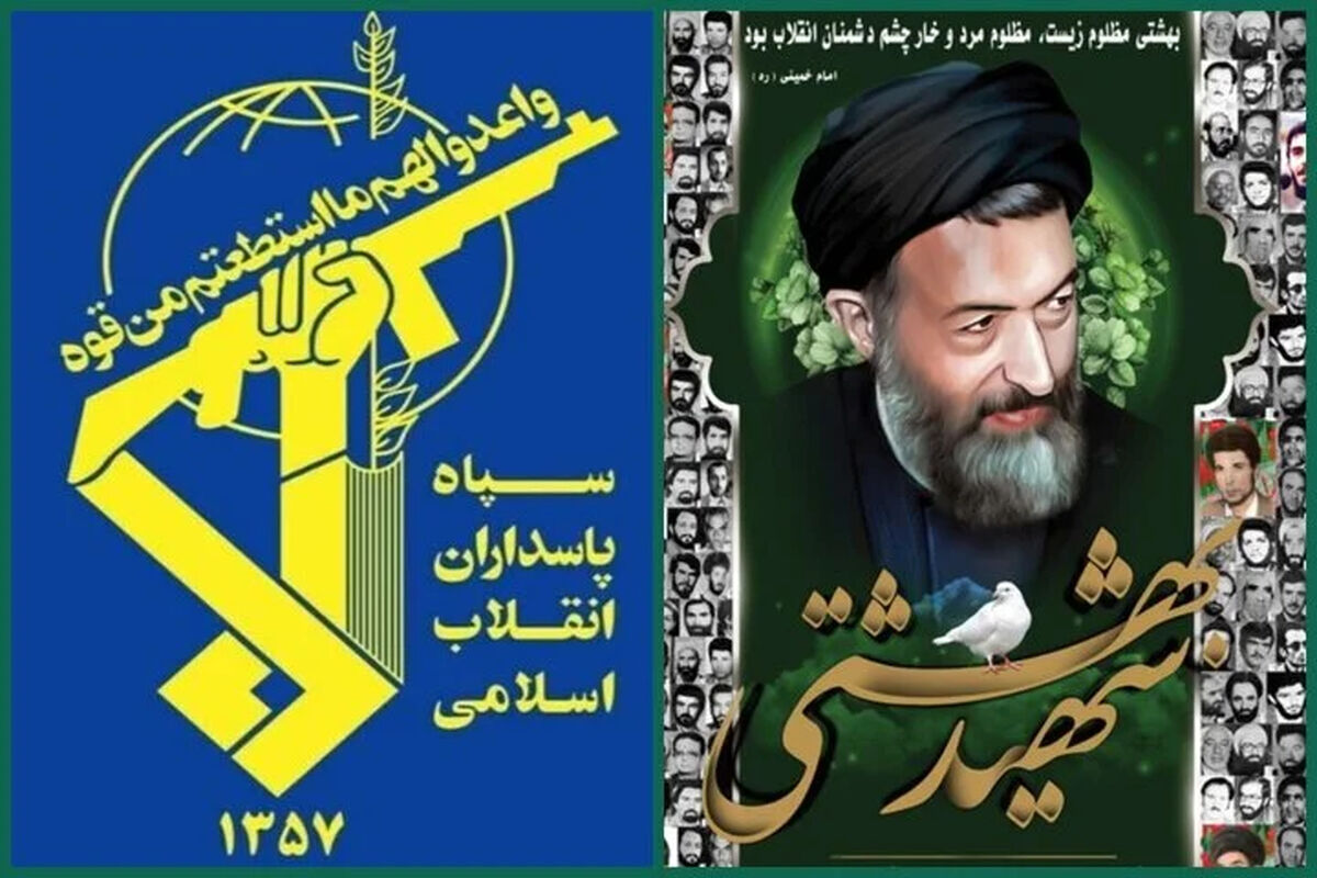 سپاه بیانیه جدید منتشر کرد+ جزئیات