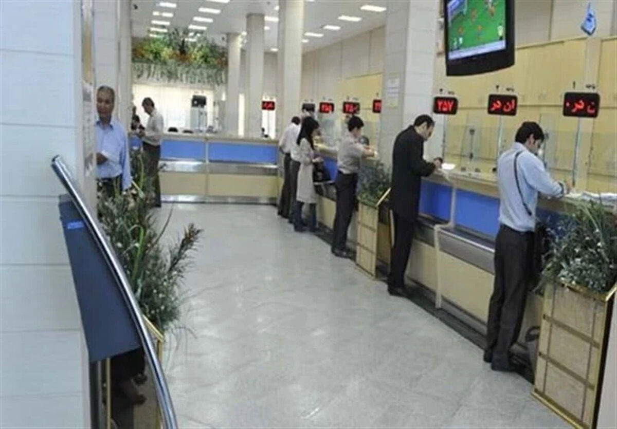 نحوه فعالیت بانک‌ها در روزهای 13، 14 و 15 تیر