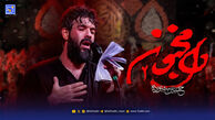 دانلود مداحی حسین ستوده دل مجنون 2