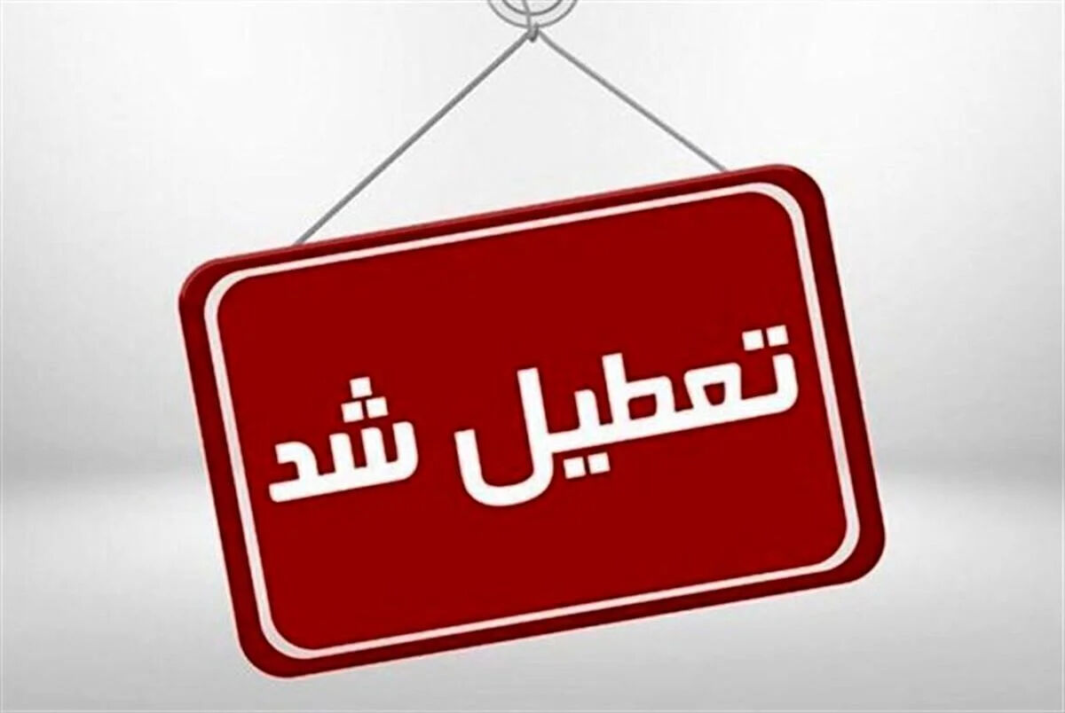 خبر فوری برای تهرانی‌ها؛ تعطیلی چندین ایستگاه مترو در مراسم تشییع رهبر شهید