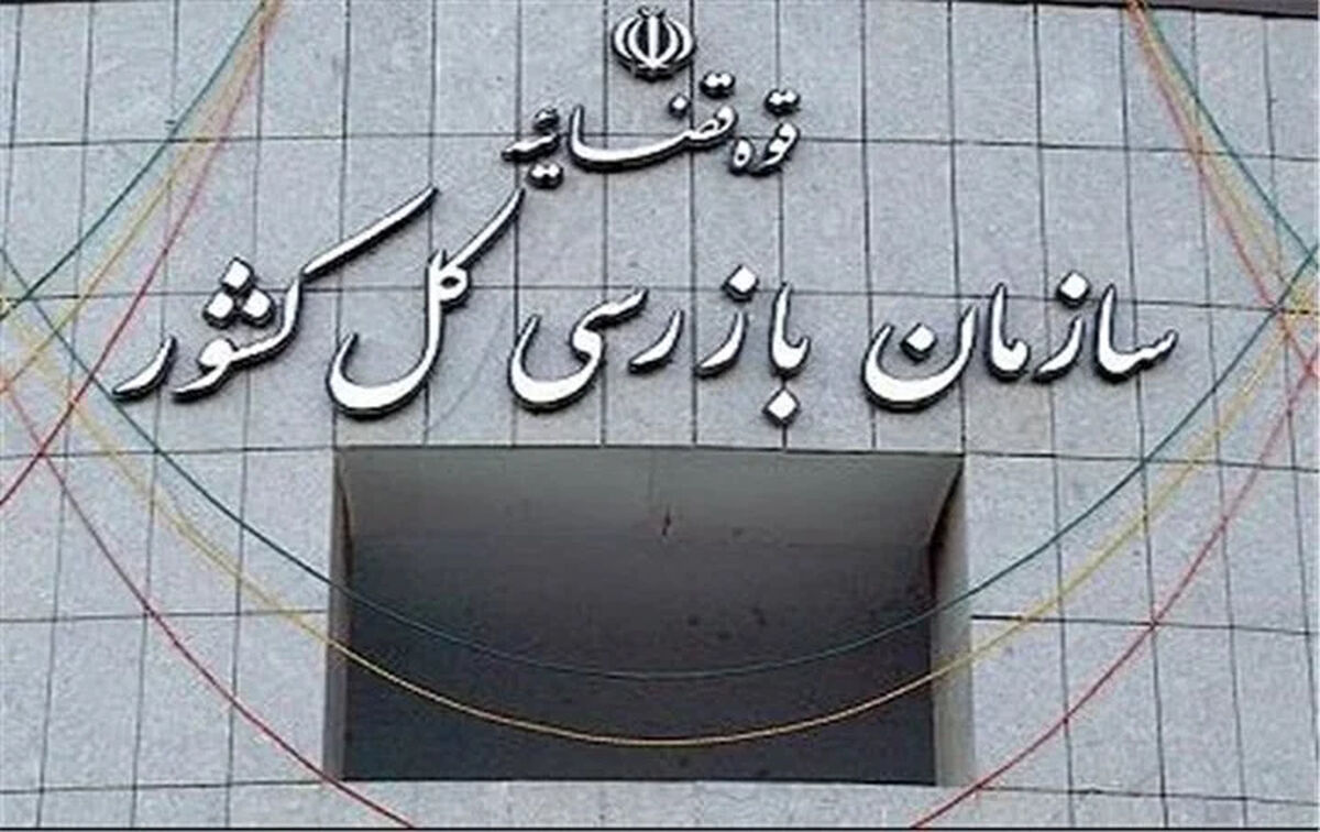 ابطال واگذاری ملک موسوم به «آبشار» در اصفهان