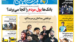 روزنامه هفت صبح‌‌ ‌‌‌‌‌‌‌‌‌‌‌‌‌‌‌‌‌‌‌‌‌‌‌‌یکشنبه 21 تیر 1405