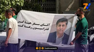 حمله هواداران چادرملو به ممبینی مقابل فدراسیون؛ آقای سفر حیا کن، فدراسیون رو رها کن!