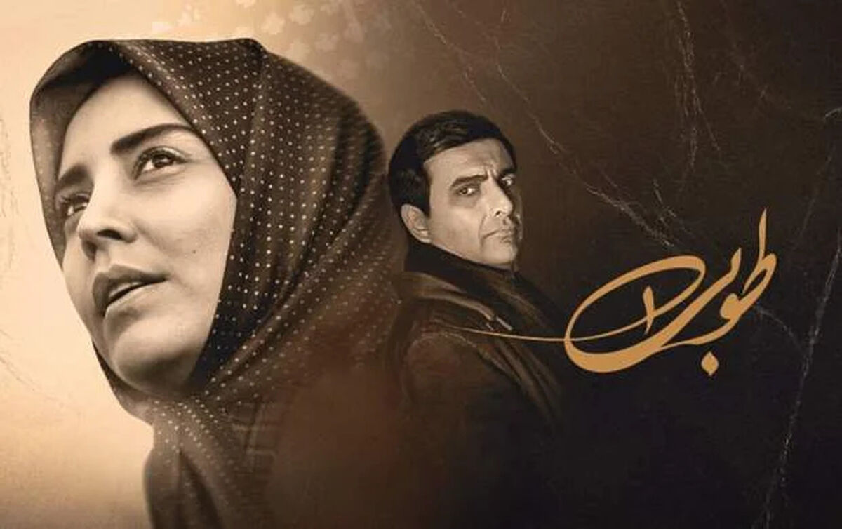 بیوگرافی بازیگران سریال طوبی / ساعت پخش سریال طوبی از تلویزیون